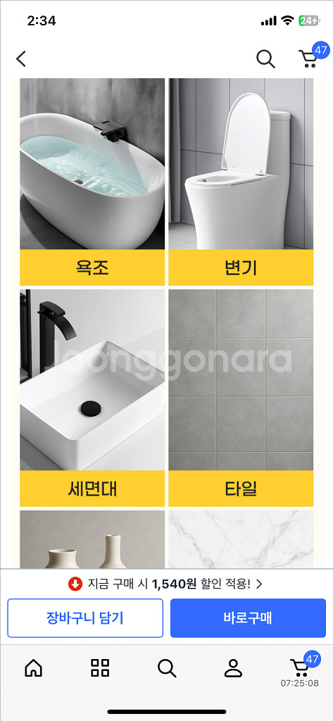 제이코호 타일보수 금간세면대타일 만능 보수제 새상품--3