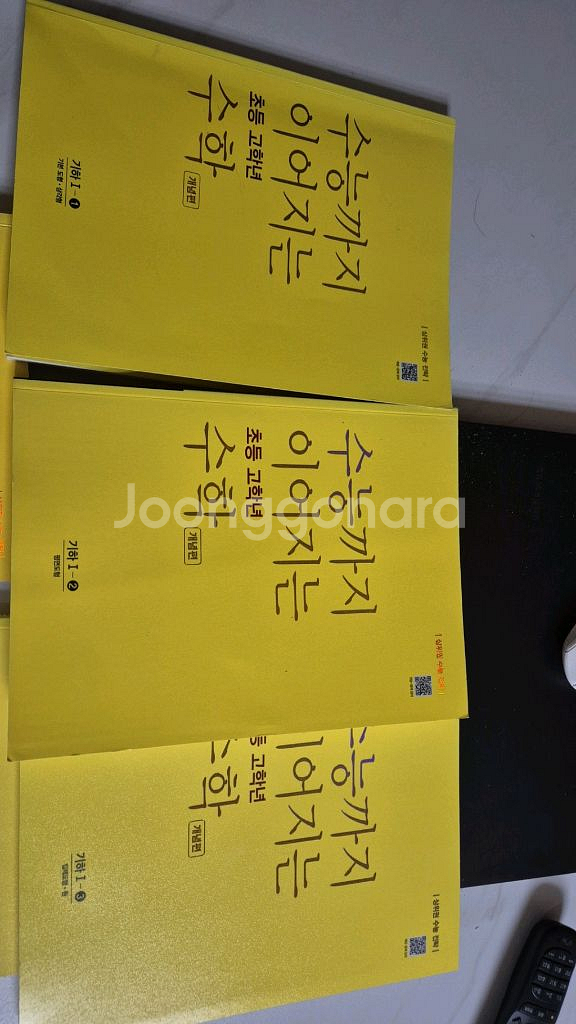 수능까지이어지는 초등고학년 수학 기하 1-3 3권--0