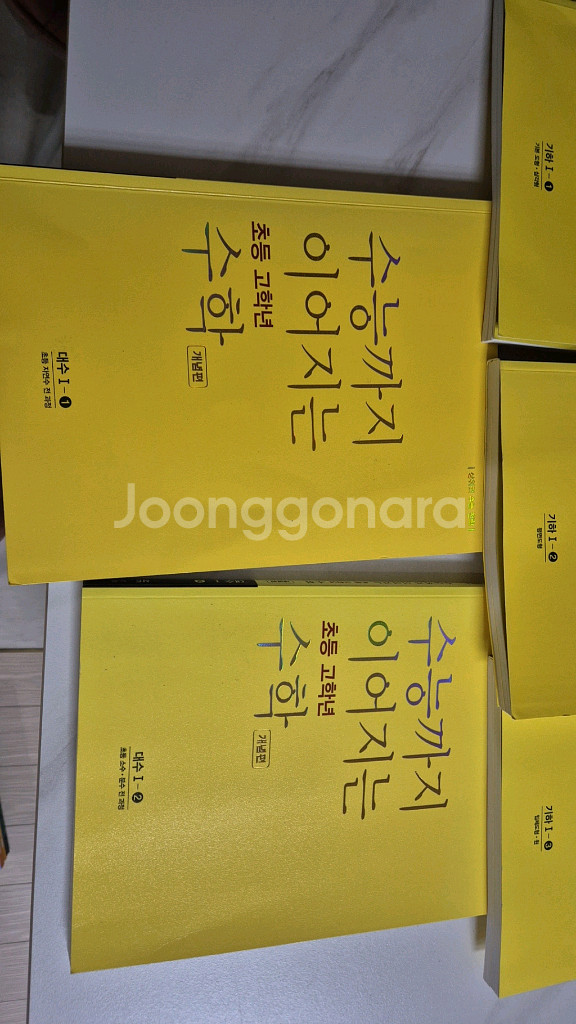 수능까지이어지는 초등고학년 수학 기하 1-3 3권--1