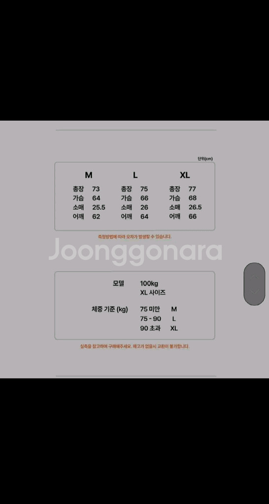 압도 덤벨 반팔 블랙 M 새상품--1