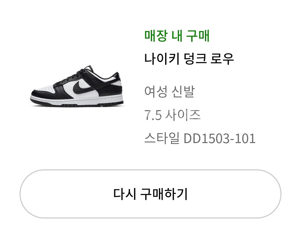 나이키 덩크로우 여성용 245 us7.5--5