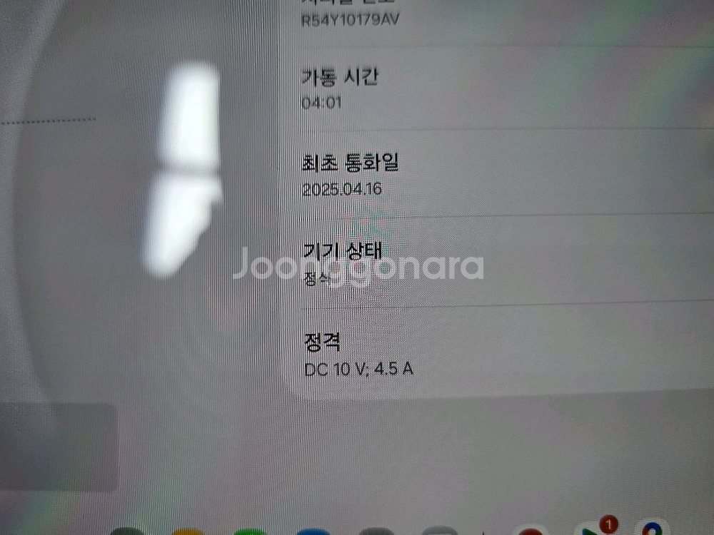 갤럭시탭 s10 울트라 256g 5g--1