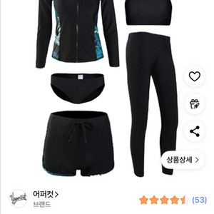 여성래쉬가드 5종세트 새상품 4XL