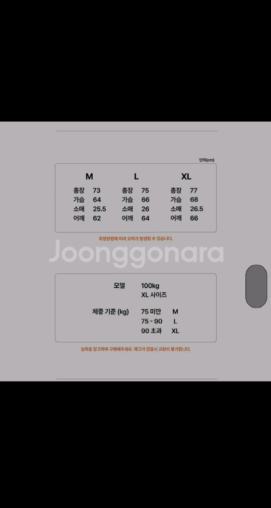 압도 파도 반팔 화이트 M 새상품--1