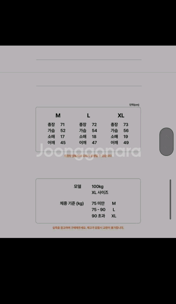 압도 우레고 머슬핏 투톤 블랙 XL 새상품--1