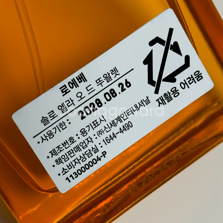 로에베 솔로엘라 오드뚜왈렛 50ml--1