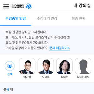 김영편입 김영패스 연고대 올패스