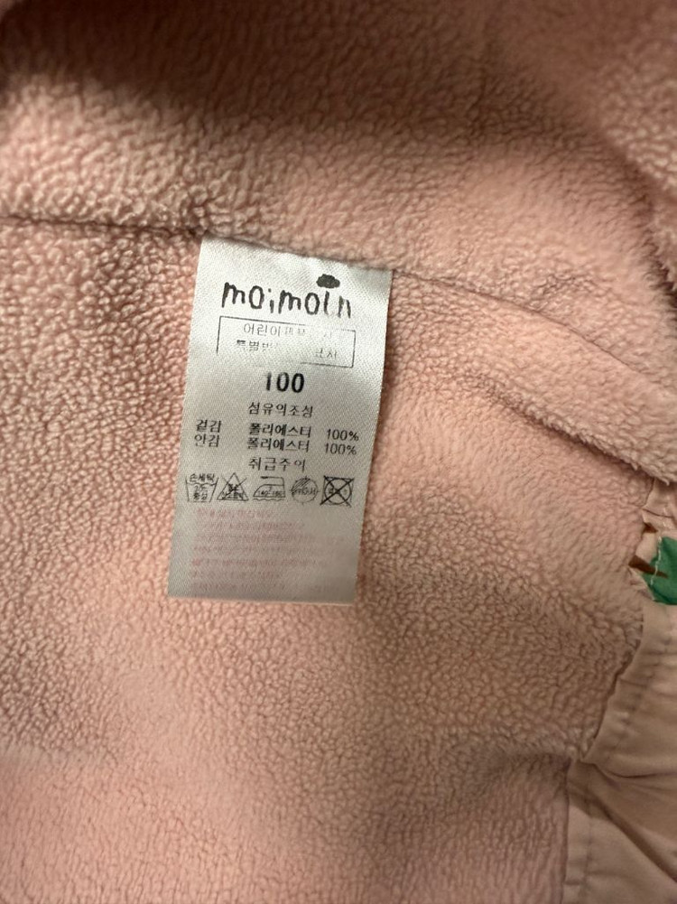 모이몰른 플리스 점퍼 100 아기 유아 점퍼 바람막이--5