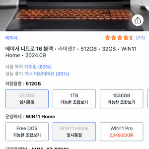 (거의새상품,보증o) 게이밍노트북 저렴하게 판매합니다~