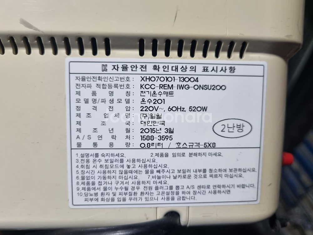 일월 온수매트 보일러만 판매--2