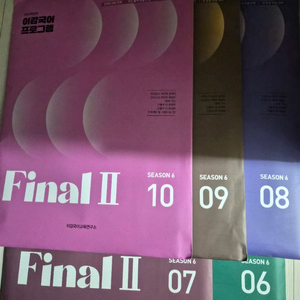 (6회-10회 당일 발송)2026 이감 오프 시즌6