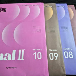 (7회-10회 당일발송)2026 이감 오프 시즌6