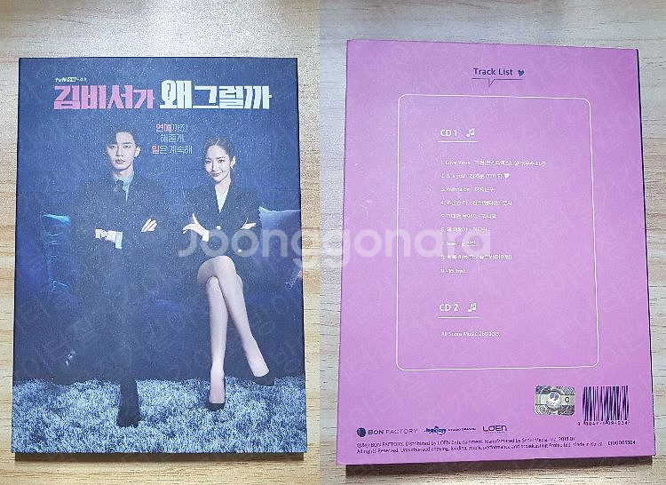 김비서가 왜 그럴까 블루레이 선입금 특전 미개봉+OST--6