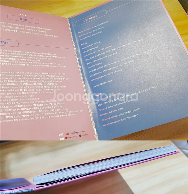 김비서가 왜 그럴까 블루레이 선입금 특전 미개봉+OST--8