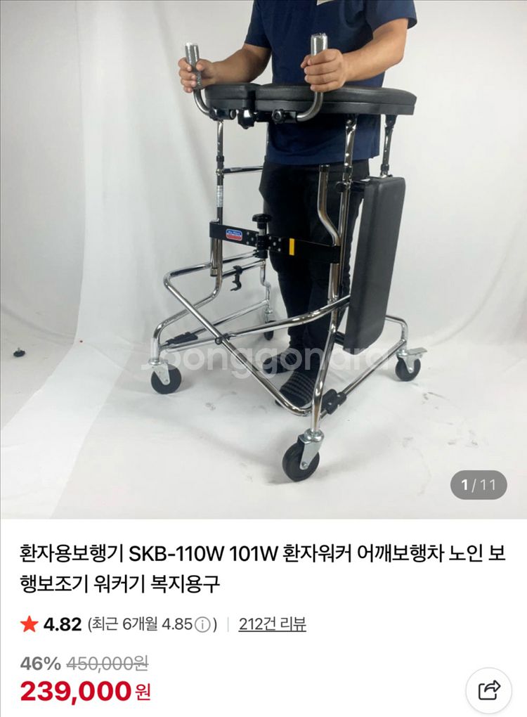 성인 보행 워커 보조기 보행기 SKB-101W--0