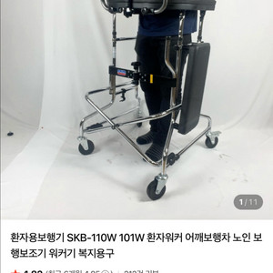 성인 보행 워커 보조기 보행기 SKB-101W