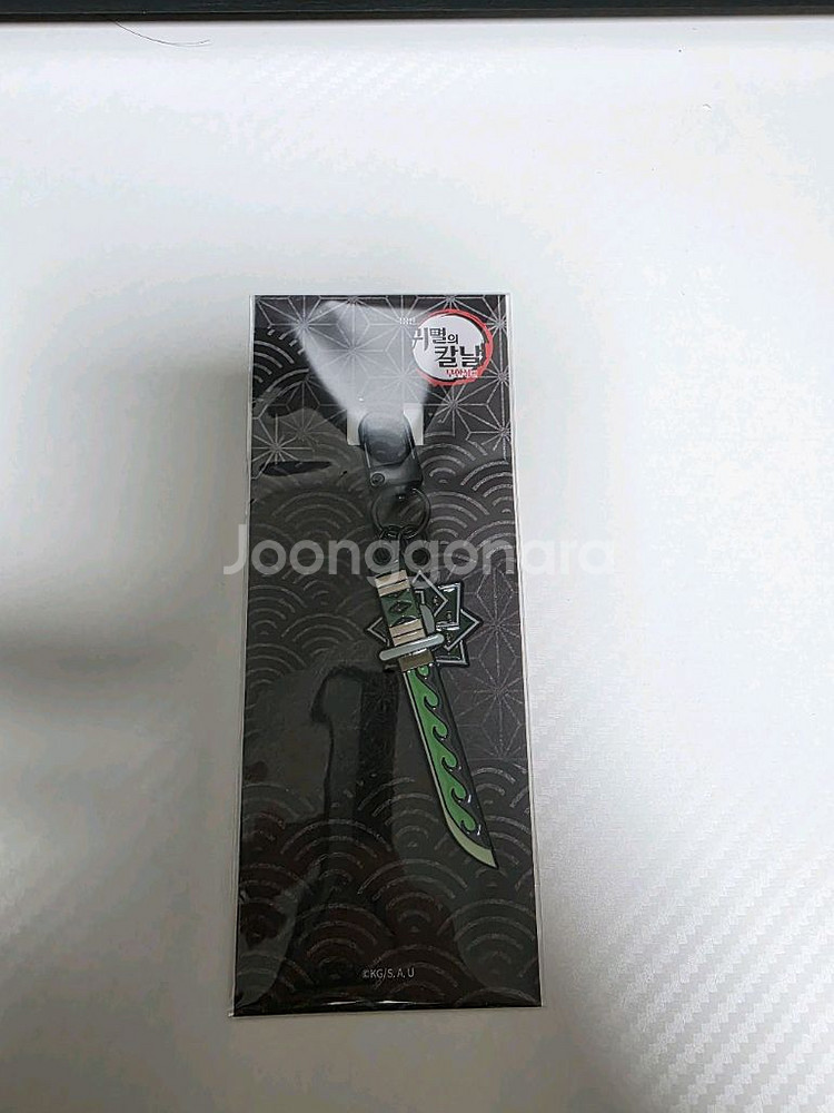 귀멸의칼날 메가박스 시나즈가와사네미 일륜도 키링 미개봉--0