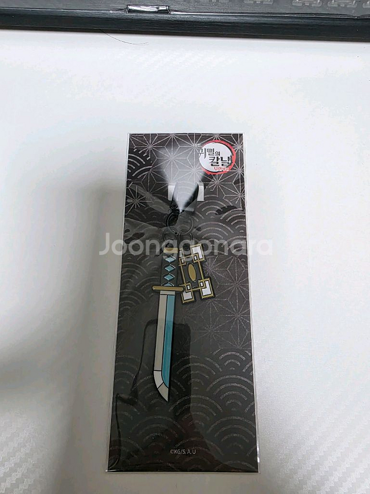 귀멸의칼날 메가박스 토키토무이치로 일륜도 키링 미개봉--0