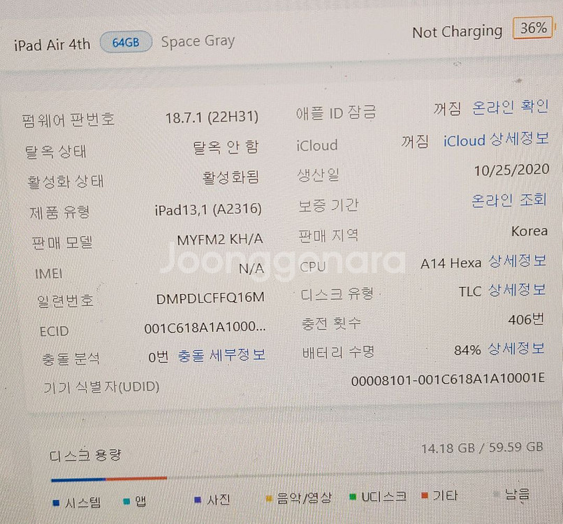 아이패드에어4+애플펜슬2세대+케이스+박스 A급상태--18