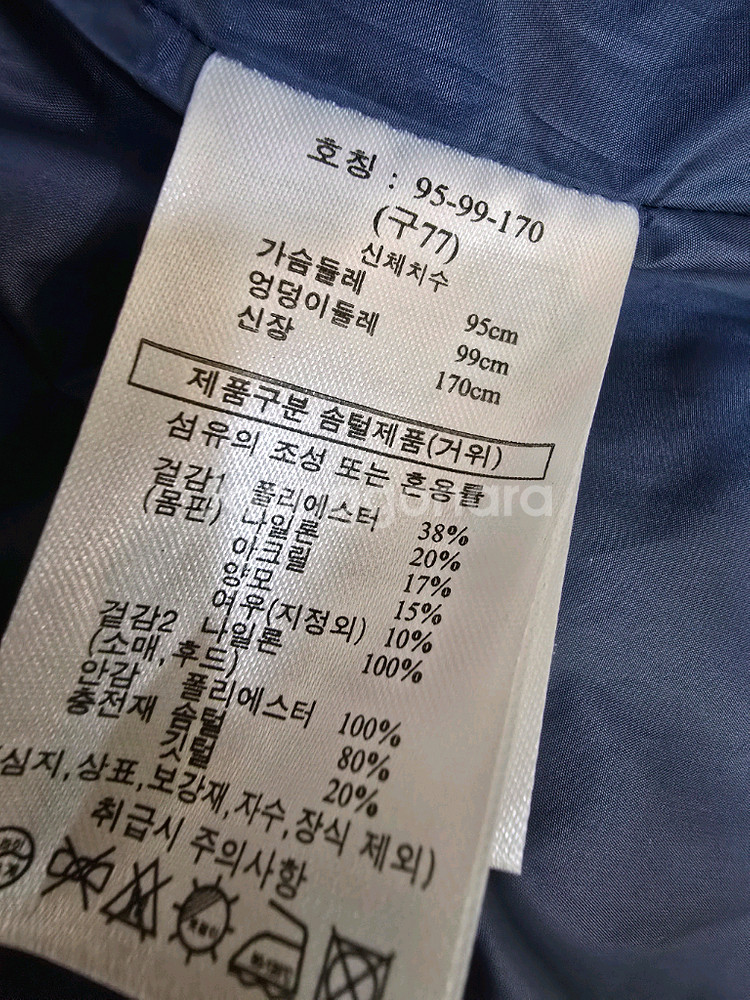 SJ와니 구스 양모배색 패딩77--7
