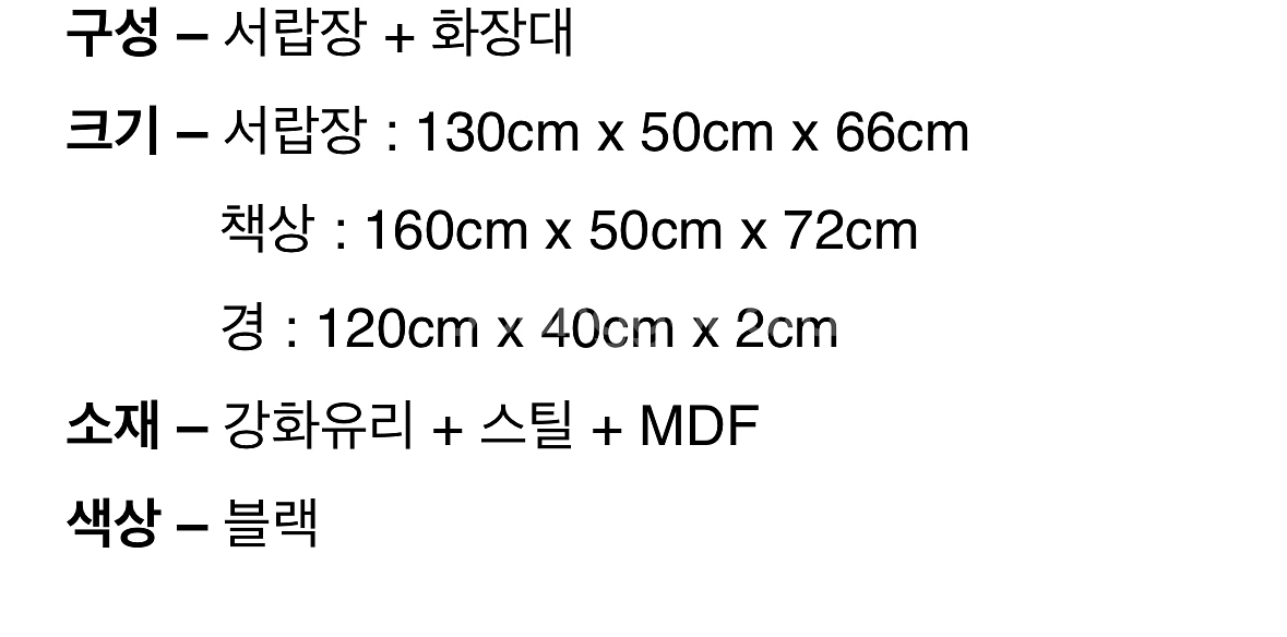 체리쉬 화장대 서랍장세트--6