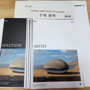 2026 강철중 모의고사 전국 시즌3