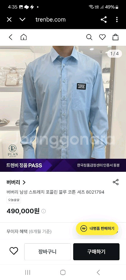 버버리 런던 잉글랜드 포플린 화이트 셔츠 L--2