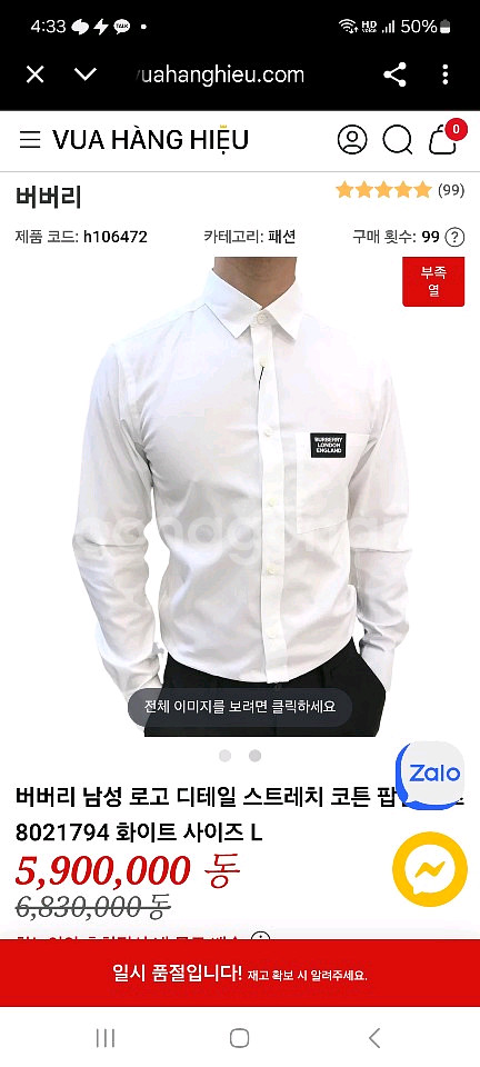 버버리 런던 잉글랜드 포플린 화이트 셔츠 L--1