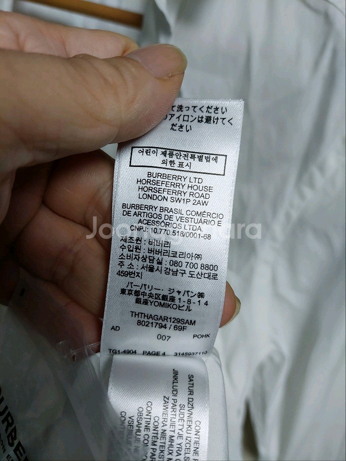 버버리 런던 잉글랜드 포플린 화이트 셔츠 L--4