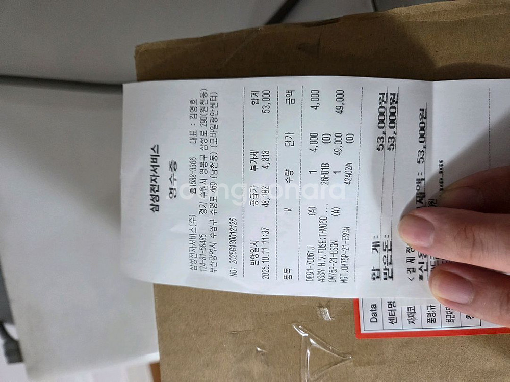 삼성 전자레인지 오븐 마그네트론 OM75P-21--2