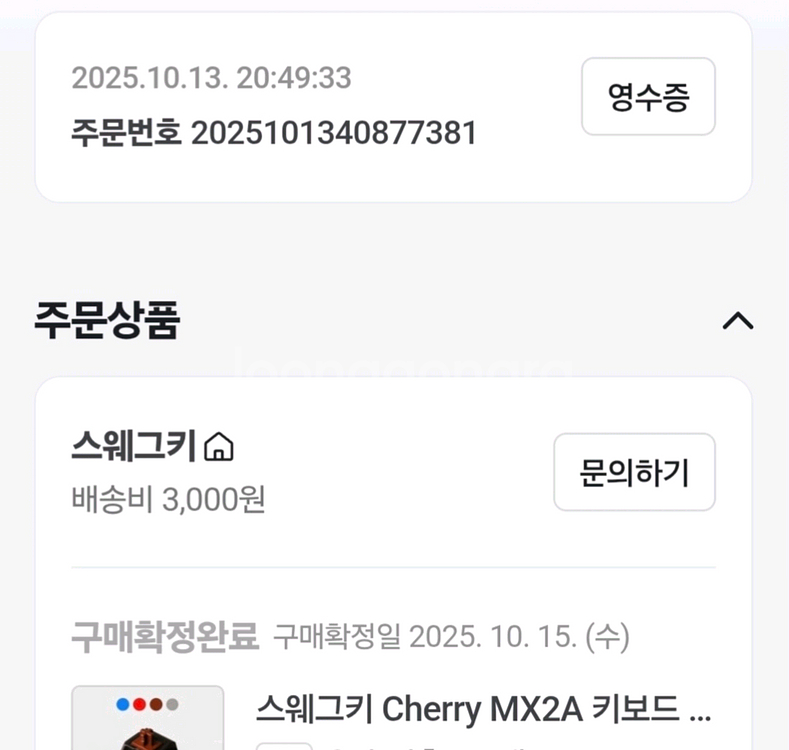 체리 갈축 MX2A 스위치 팝니다 (90개)--2