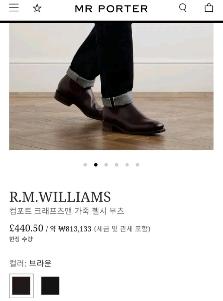 (정품/새상품) RM 윌리엄스첼시 부츠 / 5 240 이미지