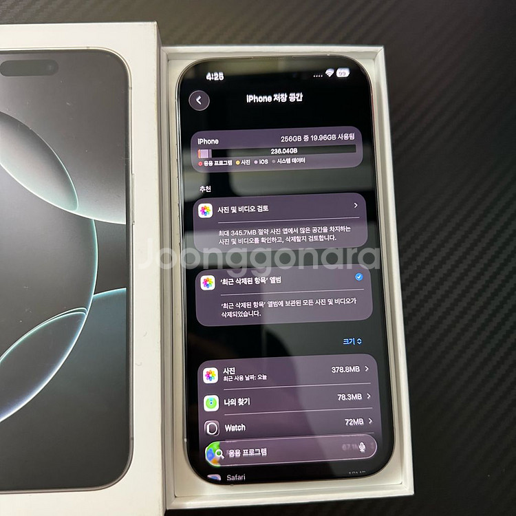 아이폰16프로 화이트 256g--8