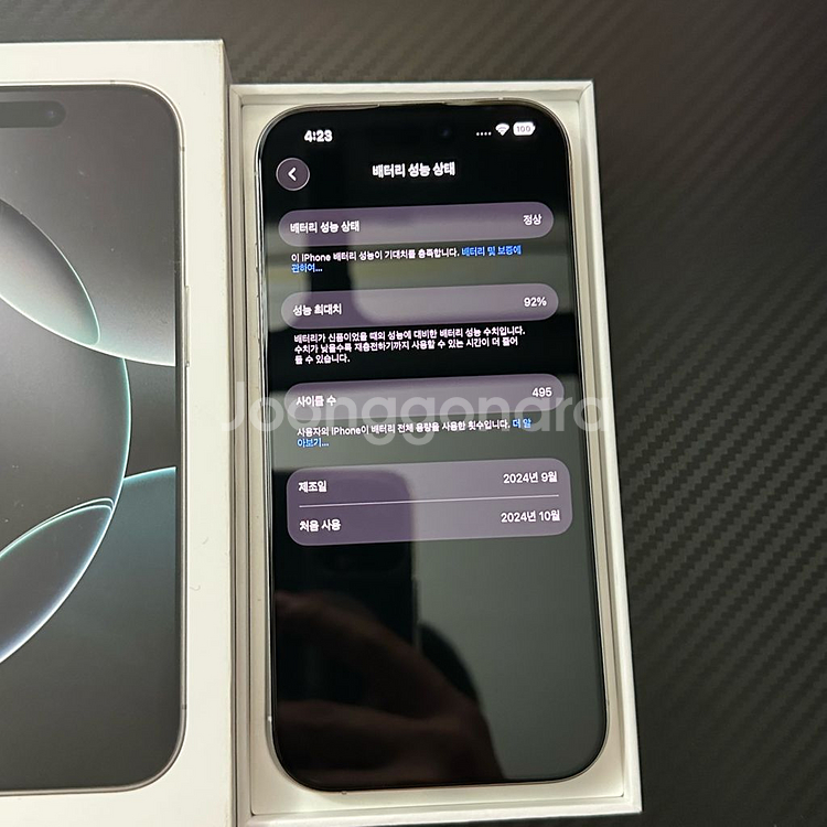 아이폰16프로 화이트 256g--7