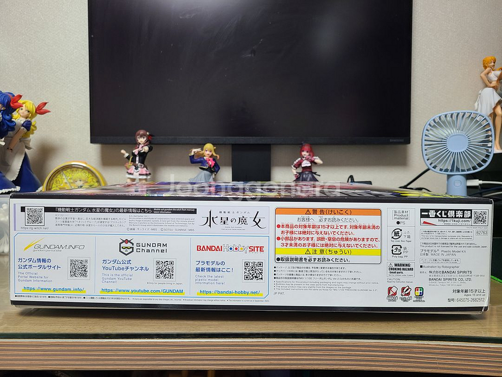 (미개봉) 반다이 제일복권 A상 프리덤 건담 2.0--1