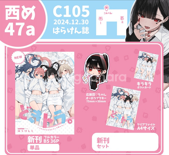 코미케 c105 미소녀 일러스트북 세트--0