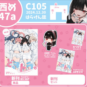 코미케 c105 미소녀 일러스트북 세트