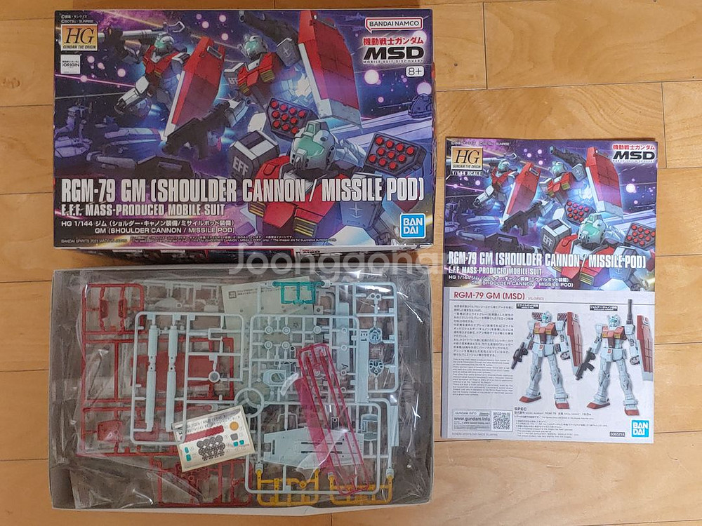 HG 짐 숄더 캐논/미사일 포드 반다이/건담/건프라--0