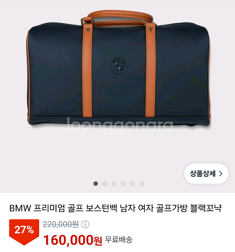 BMW 프리미엄 보스턴백 꼬냑 미개봉 새상품--3