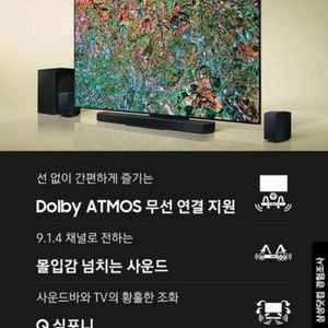 삼성 사운드바 Q930D 새제품