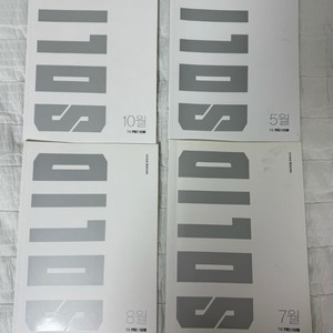 대성학력개발연구소 솔리드 더프리미엄 모의고사