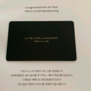 롯데 트레비클럽 다이닝1.0