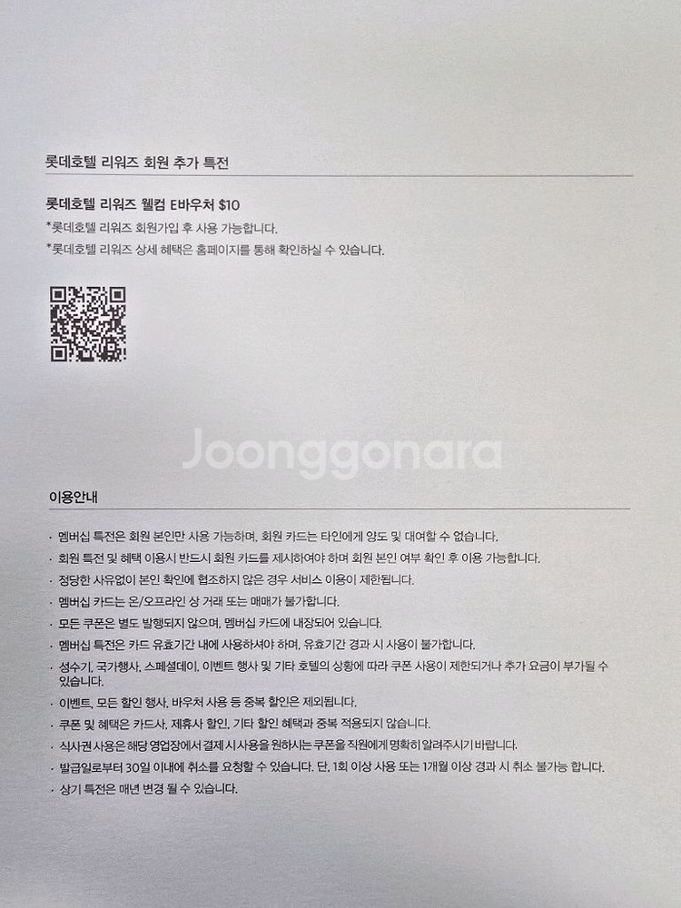 롯데 트레비클럽 다이닝1.0--2