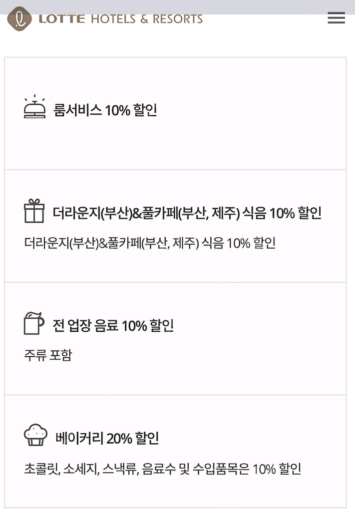 롯데 트레비클럽 다이닝1.0--5