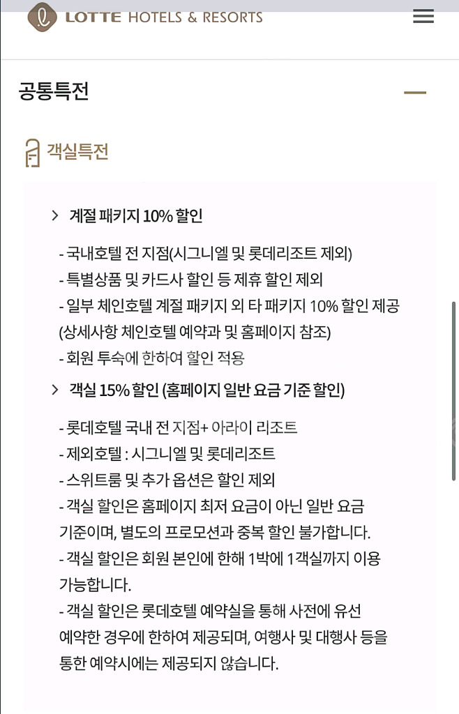 롯데 트레비클럽 다이닝1.0--7