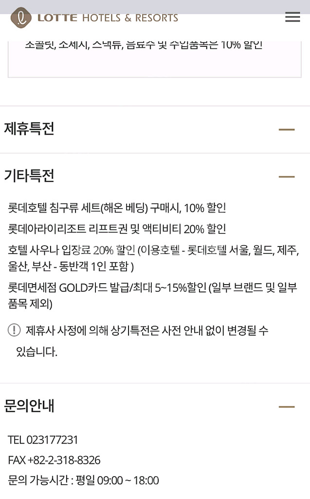롯데 트레비클럽 다이닝1.0--4