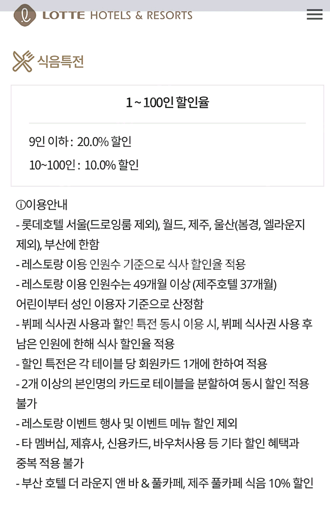 롯데 트레비클럽 다이닝1.0--6