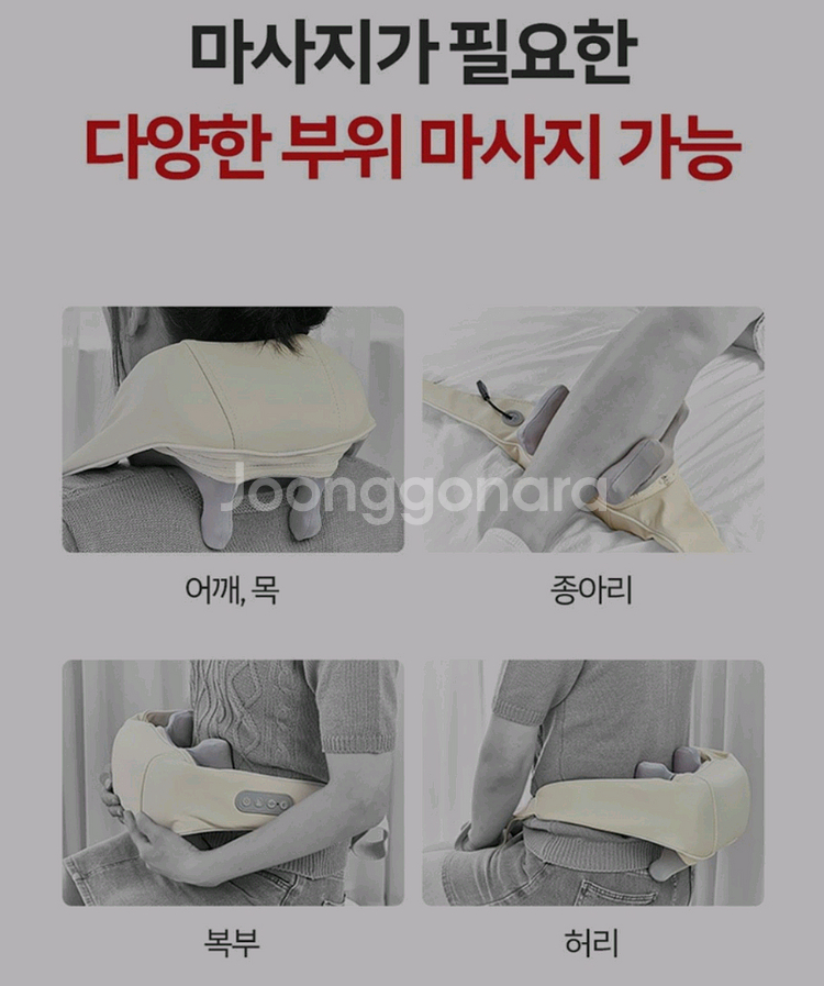 무선 목어깨 마사지기 판매--5