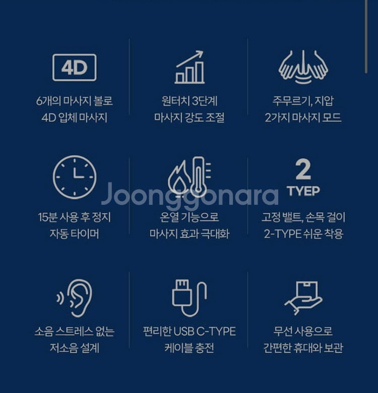 무선 목어깨 마사지기 판매--6
