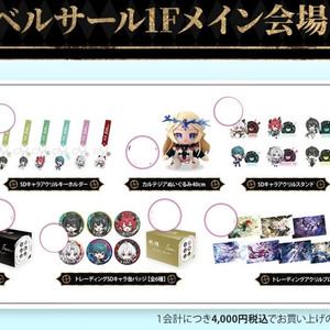 명조 일본 1주년 굿즈 (추후판매)